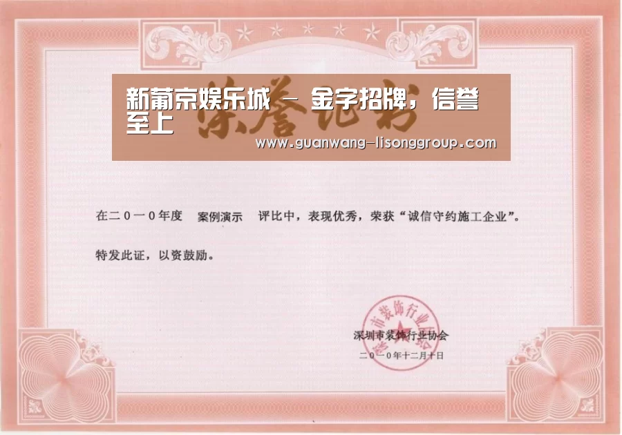 荣誉证书二(图1)
