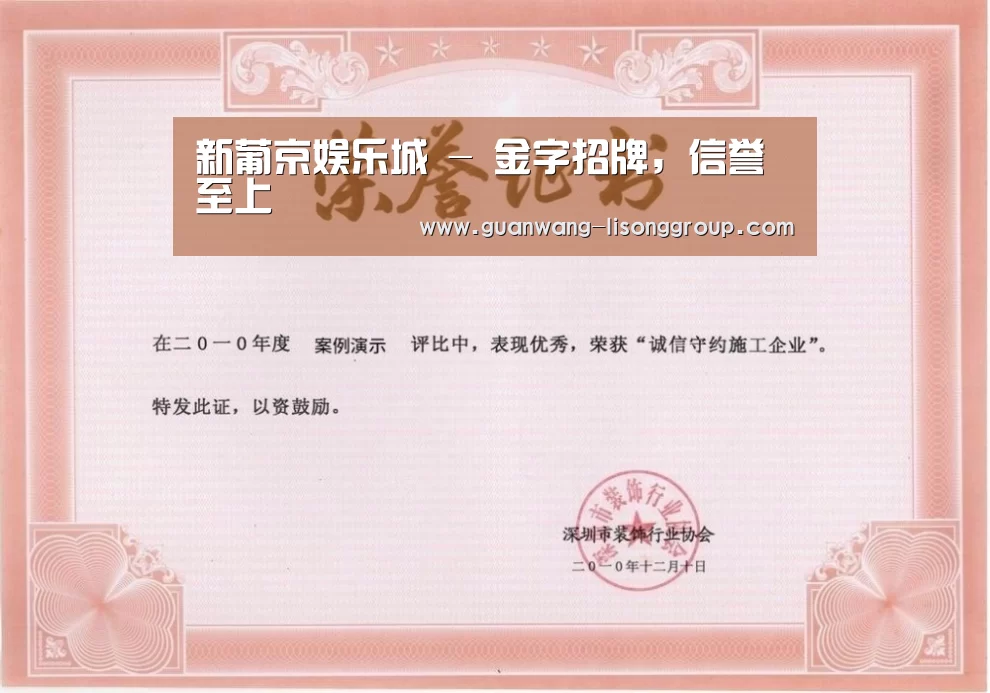 荣誉证书二