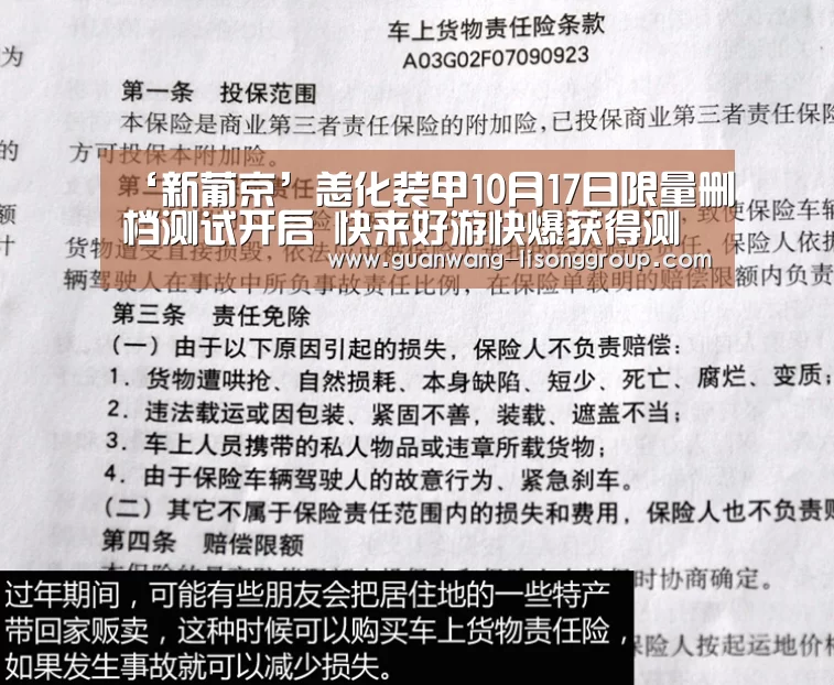 ‘新葡京’恙化装甲10月17日限量删档测试开启 快来好游快爆获得测试资格吧!(图2) 新葡京