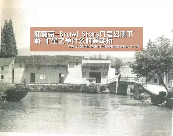 新葡京