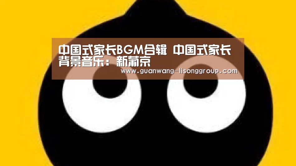 新葡京