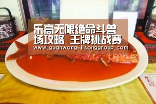 乐高无限绝命斗兽场攻略 王牌挑战赛绝命斗兽场玩法:新葡京(图4) 新葡京