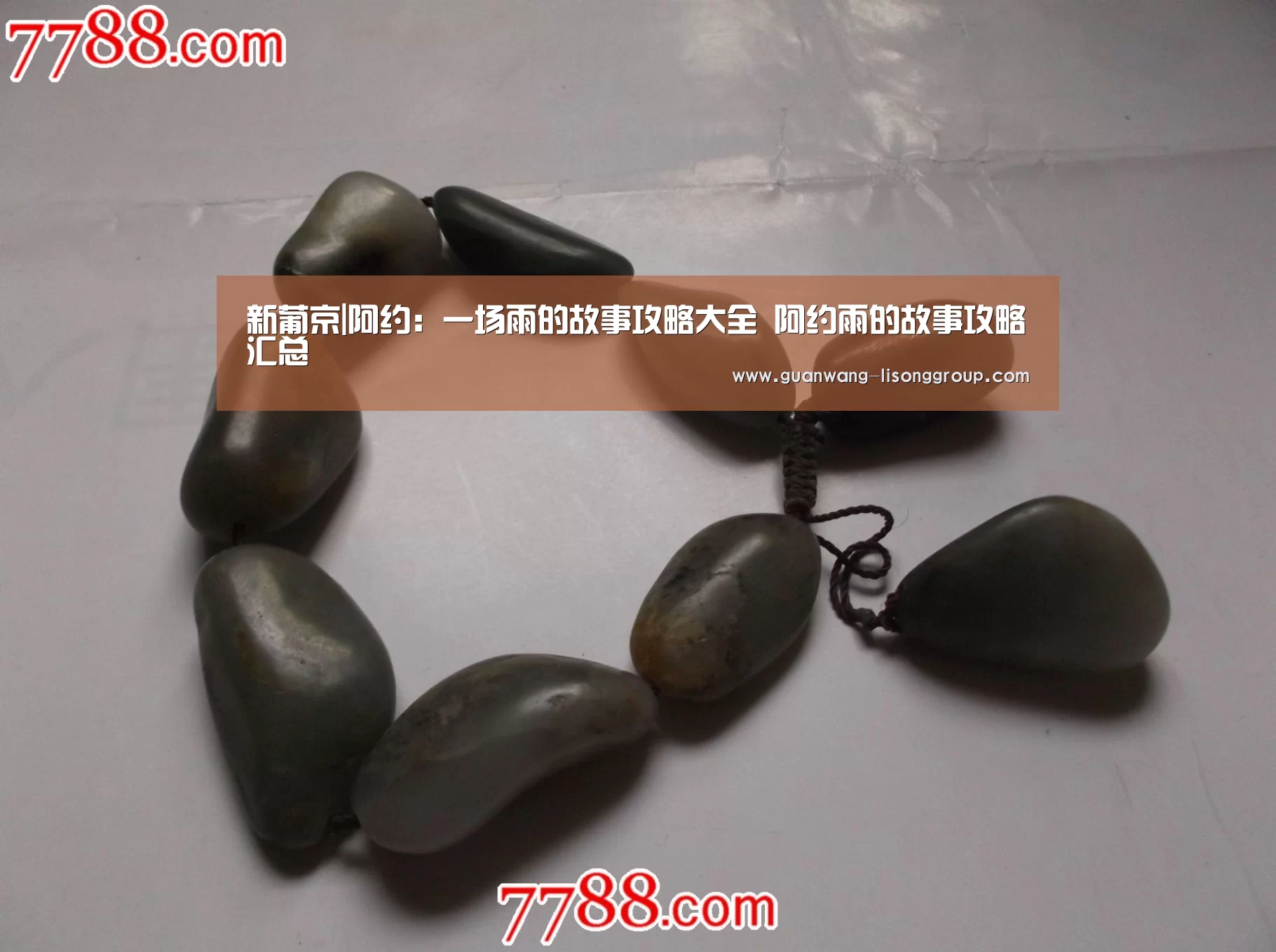 新葡京|阿约:一场雨的故事攻略大全 阿约雨的故事攻略汇总(图2) 新葡京