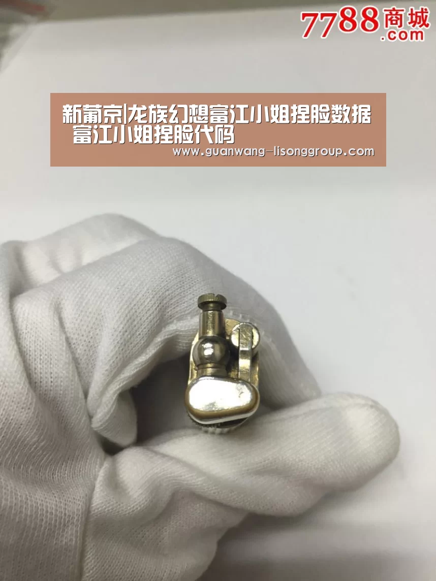 新葡京|龙族幻想富江小姐捏脸数据 富江小姐捏脸代码(图1) 新葡京